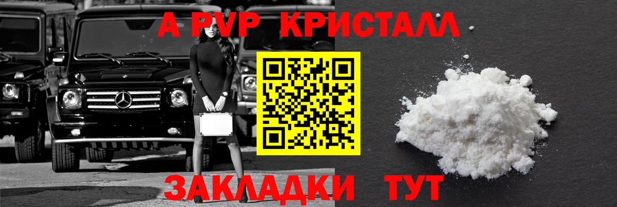 A-PVP СК  Альфа ПВП  Alfa_PVP СК КРИС  Сегежа  Вход с VPN  Alpha PVP VHQ 