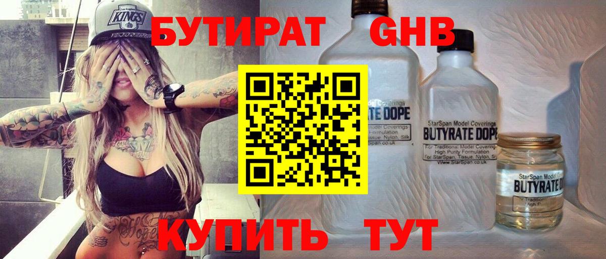 Сегежа  Бутират 99%  Вход с VPN 