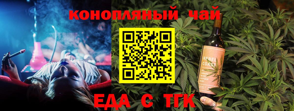 Сегежа  Еда ТГК конопля  Вход с VPN 