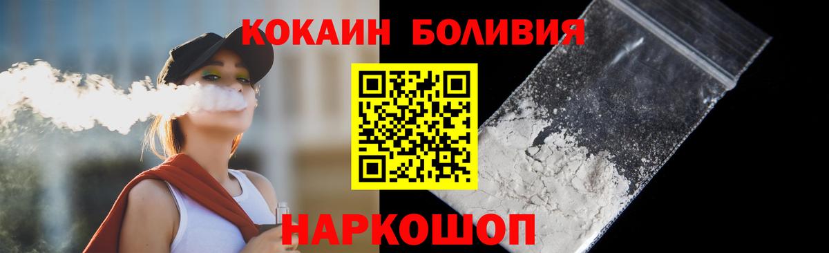 Сегежа  Кокаин Перу  КОКАИН  Cocaine Перу  Вход с VPN 