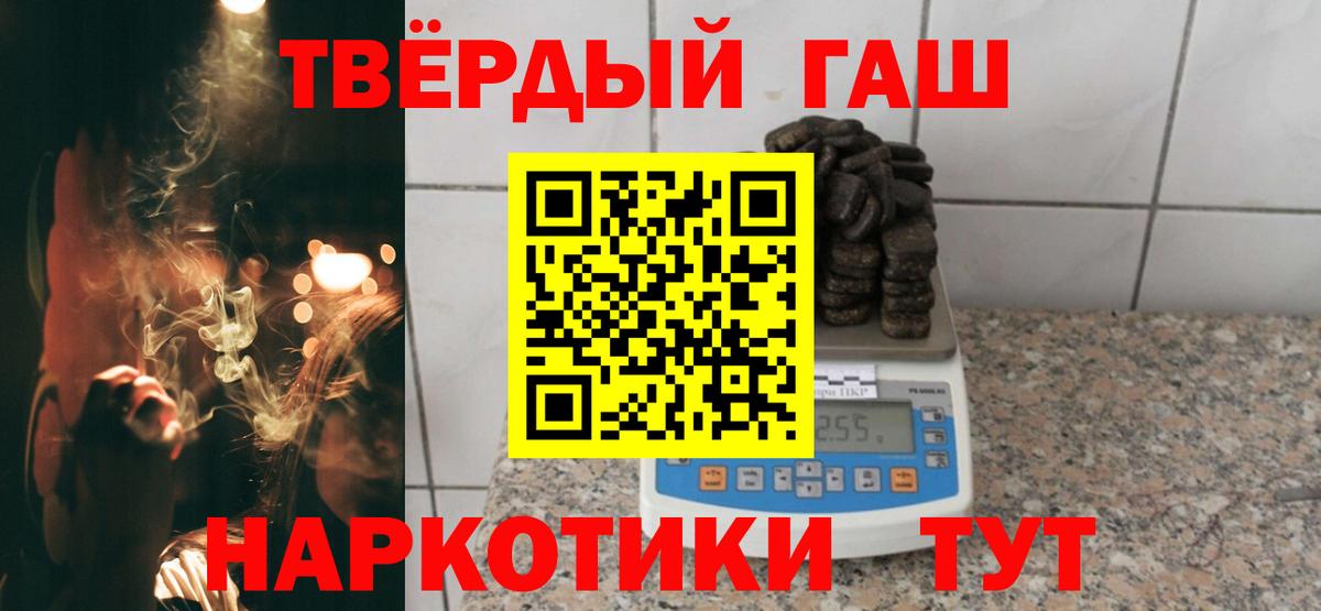 ГАШ 40% ТГК  Гашиш  ГАШ VHQ  Сегежа  Вход с VPN 
