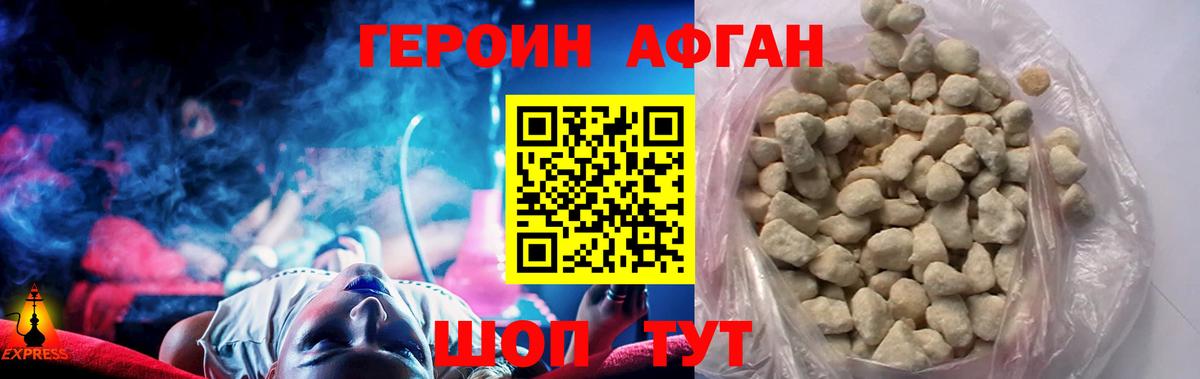 ГЕРОИН Афган  Вход с VPN  Сегежа 
