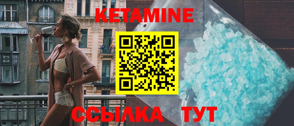 Сегежа  КЕТАМИН ketamine  Кетамин VHQ  Вход с VPN 