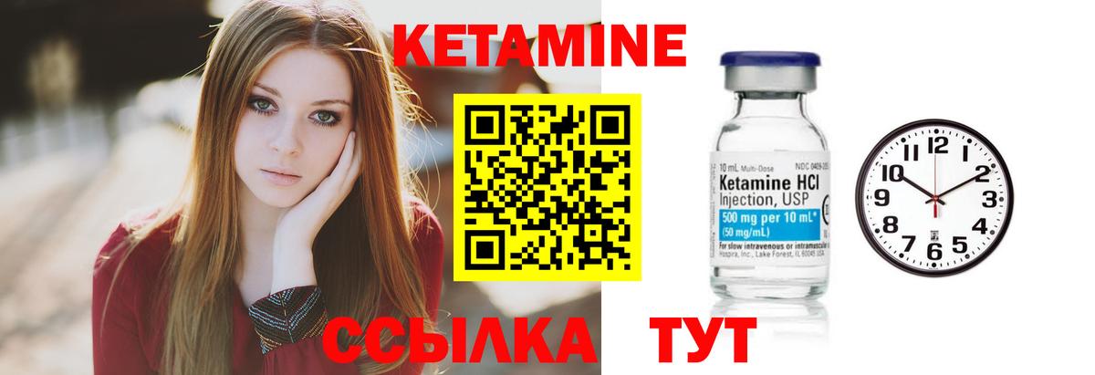 КЕТАМИН VHQ Сегежа
