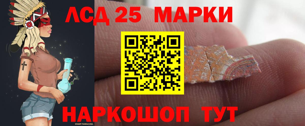 LSD-25 экстази кислота Сегежа