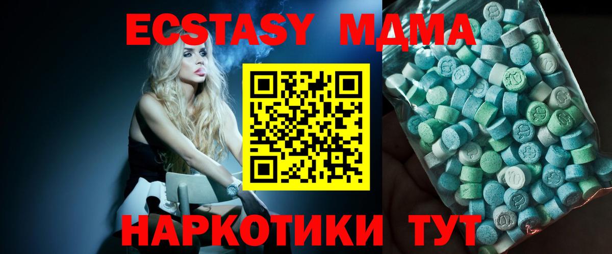 MDMA кристаллы Сегежа