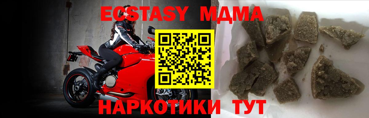 МДМА кристаллы  МДМА VHQ  Сегежа  Вход с VPN 