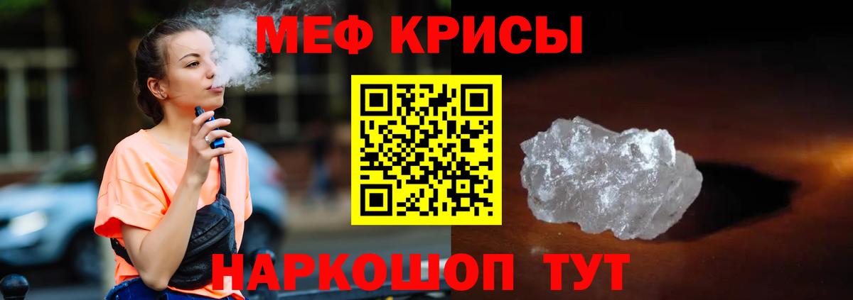 Мефедрон Сегежа