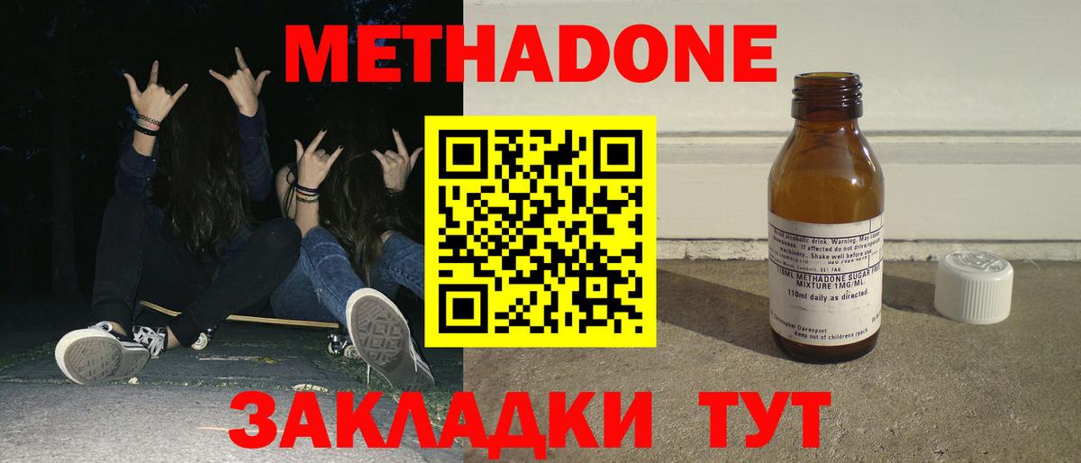 Метадон мёд  Вход с VPN  Сегежа 