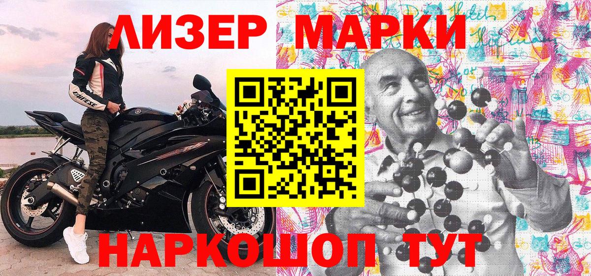 цена наркотик  Марки NBOMe  Вход с VPN  Наркотические марки 1500мкг  Сегежа 