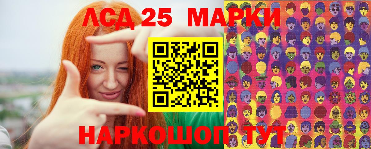 Марки 25I-NBOMe 1500мкг Сегежа